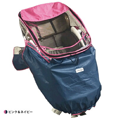 子供乗せ自転車用レインカバーおすすめ9選 雨の日の登園も安心 2ページ目 Cycle Note 子供乗せ自転車用レインカバーおすすめ9選 雨の日の登園も安心 2ページ目 Cycle Note