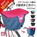 【ブラック新入荷】 自転車まえかごかばー 自転車 かごカバー 防水 前 自転車カゴカバー防水 前カゴ カバー 前後チャック付き 2段式 前用 おしゃれ バスケッ...