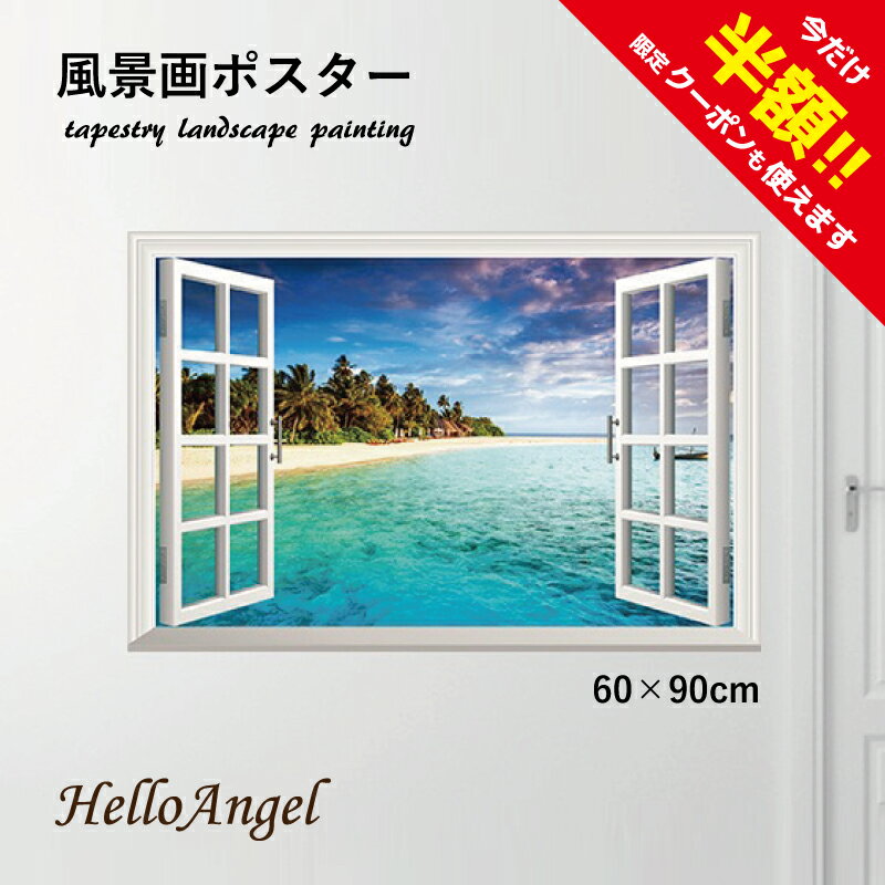 タペストリー 風景画 ポスター インテリア 夏休み バケーション おしゃれ 風景 海 大判 大きい ビーチ 部屋 飾り 夏 季節 窓 景色 ポスター テレワーク 背景 ファブリックポスター インスタ映え グッズ 小物 デコレーション 壁 布 西海岸 森 自然 背景 動画撮影 送料無料