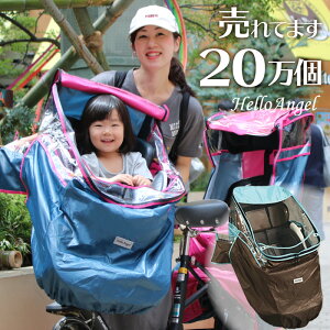 前乗せ用レインカバー 後付け可能 子供乗せ自転車の雨よけカバーのおすすめランキング キテミヨ Kitemiyo 前乗せ用レインカバー 後付け可能 子供乗せ自転車の雨よけカバーのおすすめランキング キテミヨ Kitemiyo