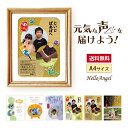 敬老の日 プレゼント 孫 繋がるアートポスター ハローエンジェル 繋がるメッセージアートポスター A4 写真入り ギフト おじいちゃん おばあちゃん 祖父 祖母...