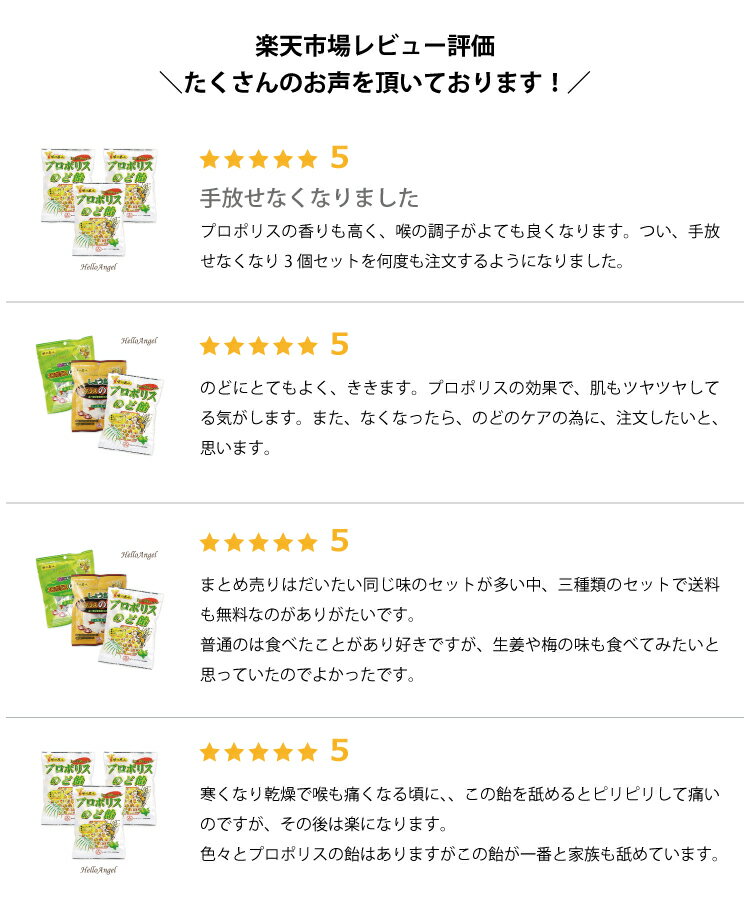 ランキング1位 プロポリス入りのど飴 プロポリ...の紹介画像2