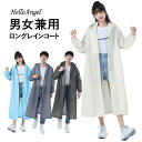 薄型レインコート 送料無料 レインコート 薄型 軽量 フード付き 男女兼用 ユニセックス カッパ 雨具 レインウェア 雨合羽 半透明 透け感 持ち運び 前ボタン...