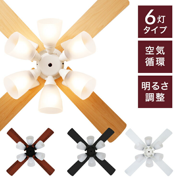 楽天市場】[お買い物マラソン! 2/4 20:00-2/10 1:59] シーリングファン