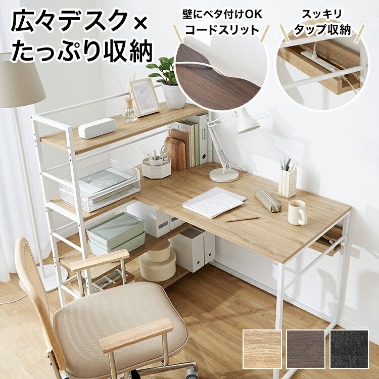 楽天市場】 机・デスク : LOWYA(ロウヤ)楽天市場店 楽天市場】 机・デスク : LOWYA(ロウヤ)楽天市場店