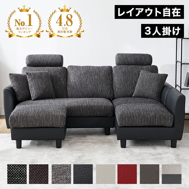 楽天市場】ソファ 3人掛けソファ カウチソファ コーナーソファ 洗える カバーリング ヘッドレスト付き ロータイプ ソファー カウチ コーナーソファー 3人掛け 三人掛け L字 l字 オットマン付き リビング リビングソファ : LOWYA(ロウヤ)楽天市場店 楽天市場】ソファ 3人掛けソファ カウチソファ コーナーソファ 洗える カバーリング ヘッドレスト付き ロータイプ ソファー カウチ コーナーソファー 3人掛け 三人掛け L字 l字 オットマン付き リビング リビングソファ : LOWYA(ロウヤ)楽天市場店