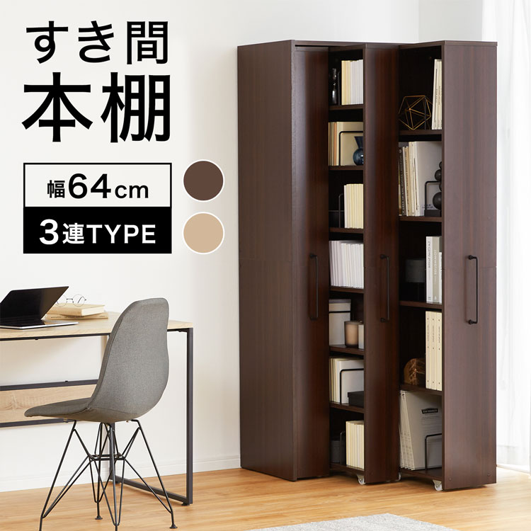 楽天市場】キャットウォーク 猫 家具 本棚 おしゃれ 収納棚 木製 楽天市場】キャットウォーク 猫 家具 本棚 おしゃれ 収納棚 木製