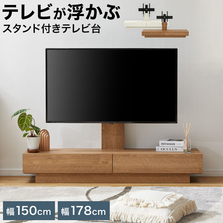 楽天市場】テレビ台 テレビボード TV台 壁掛け風テレビ台 テレビ 楽天市場】テレビ台 テレビボード TV台 壁掛け風テレビ台 テレビ