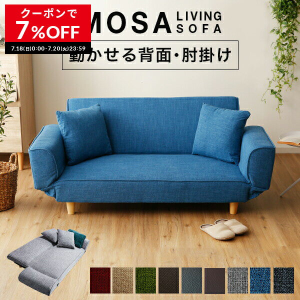 [クーポンで7%OFF! 7/18 0:00-7/20 23:59] ソファー ソファ ソファーベッド ソファベッド ローソファー 2人掛け コンパクト 一人暮らし おしゃれ リクライニングソファ 小さめ ロー クッション ローソファーベッド ベッド リビング リビングソファ 6畳 ワンルーム