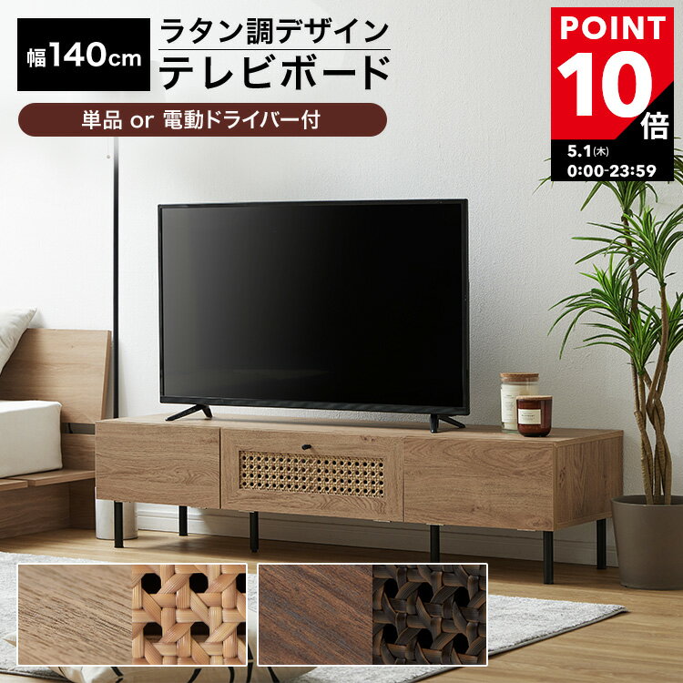 楽天市場】lowya ロウヤ テレビ台の通販 楽天市場】lowya ロウヤ テレビ台の通販