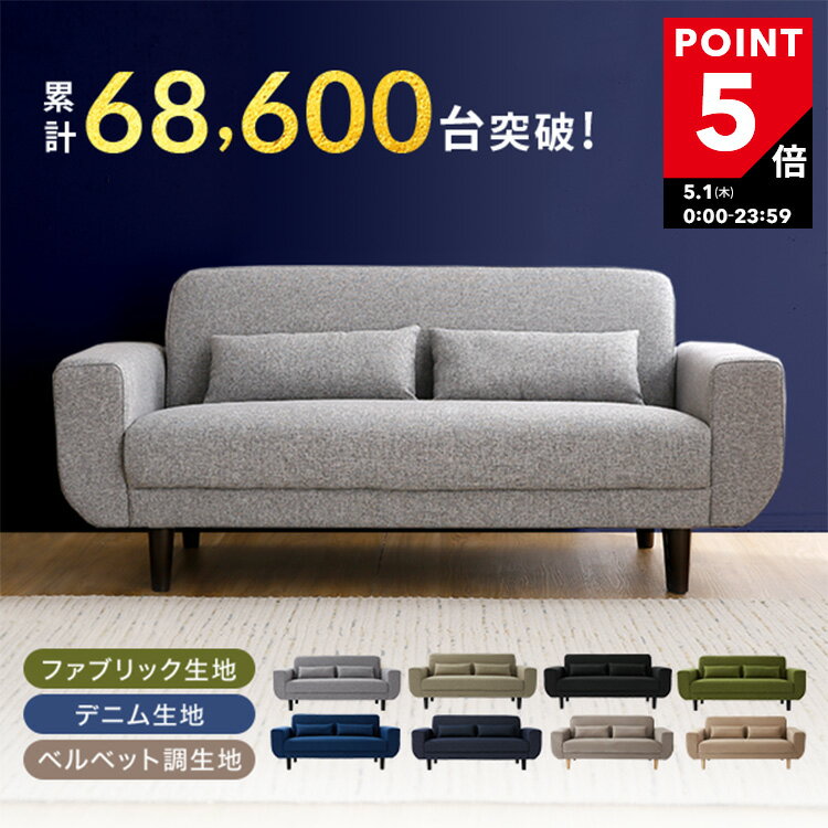 楽天市場】ベルベット(サイズ(ソファ)1 ~ 1.5人掛け 楽天市場】ベルベット(サイズ(ソファ)1 ~ 1.5人掛け