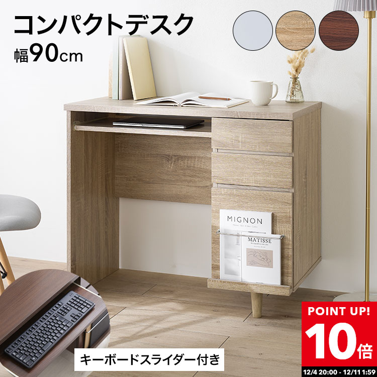 [ポイント10倍! 12/4 20:00 - 12/11 1:59] デスク 机 パソコンデスク 幅90 奥行45 コンパクト ワークデスク 事務デスク PCデスク 机 白 ホワイト パソコンラック 収納 棚 引き出し 学習デスク 学習机 勉強机 ワーク コンパクトデスク スリム ナチュラル おしゃれのサムネイル