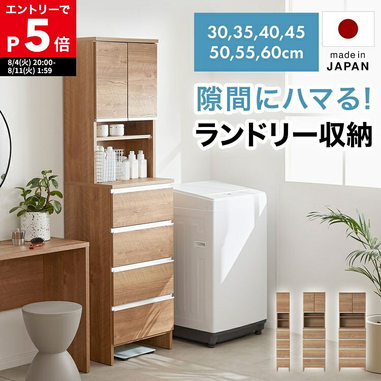 楽天市場】ランドリーチェスト（横幅（cm）20 ～ 29.9）の通販