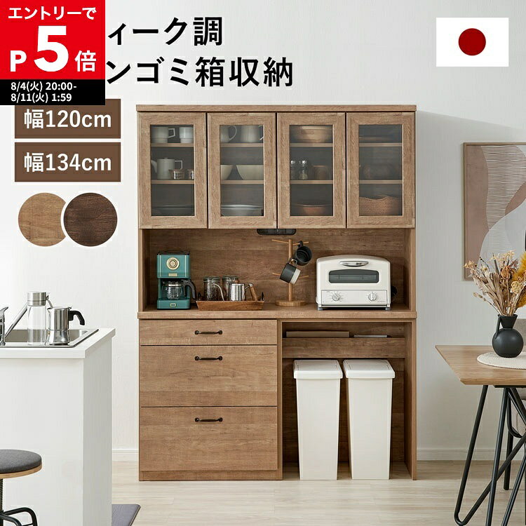 楽天市場】アンティーク調（食器棚・キッチンボード｜キッチン収納