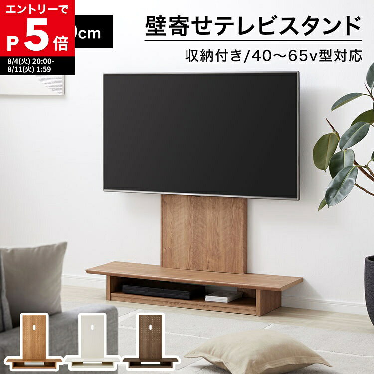 楽天市場】テレビ ボード 65 インチの通販