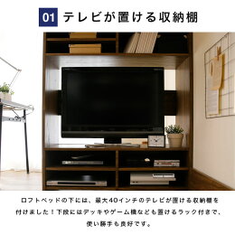 ロフトベッド階段ベッドフレームベッドフレームシングルベッドシングル収納ベッド下収納ハイハイタイプソファTV台テレビ台ラックはしご子供用子供部屋