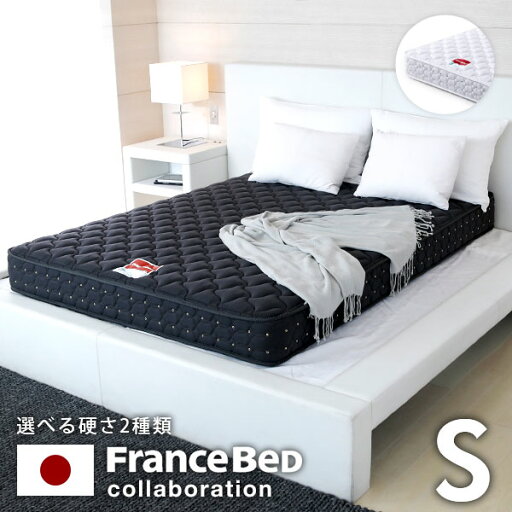 LOWYAのマットレス シングルサイズ シングル フランス 硬め かため 20cm 幅97 マットレス単品 シングルベッドに使える FranceBed J-rest 高密度連続スプリング 国産 日本製 プレミアムハードタイプ(マットレス)