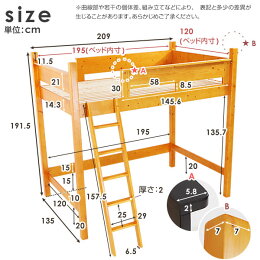 ロフトベッドシステムベッド木製ベッドセミダブルすのこ