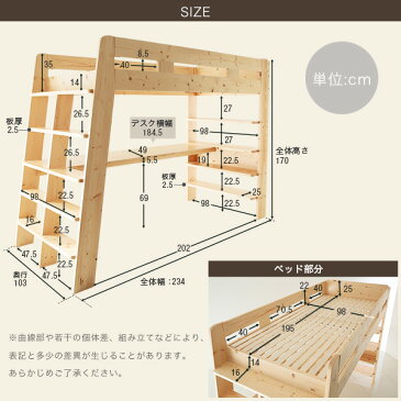 ロフトベッド 木製 システムベッド ベッド すのこベッド シングル ハイタイプ 子供 机付き デスク付き 収納 収納ラック付き はしご 天然木 すのこ 木製 キッズ 寮 ゲストハウス 民泊 シェアハウス 社宅 テレワーク 在宅