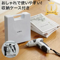 電動ドライバー 電動ドリル セット 充電式 ドリル 電動ドリルドライバー 六角ビット プラス マイナス ドライバー コードレス 小型 ハンディ コンパクト DIY 女性でもラクチン 組み立て時に活躍 boltz revm2 テレワーク 在宅