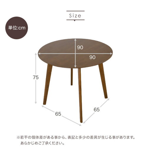 [枚数限定クーポン配布中! 5/1 0:00-5/7 9:59] 丸テーブル 90cm ダイニングテーブル ラウンドテーブル 円形テーブル 円テーブル 丸 円形 円 リビング テーブル おしゃれ ワンルーム シンプル コンパクト シンプル 食卓 食卓テーブル キッチンテーブル