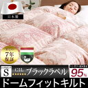 【送料無料】 CILブラックラベル シングル シングルロング 150×210cm ハンガリー産ダウン ダウン95% 羽毛布団 布団 ふとん 掛け布団 掛布団 羽毛掛け布団 羽毛掛ふとん 国産 日本製 【7年保証】 送料込