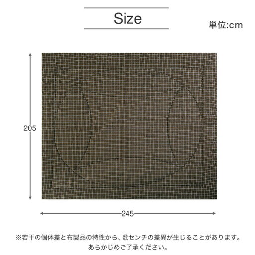 [枚数限定クーポン配布中! 5/1 0:00-5/7 9:59] コタツ布団 長方形 [245×205cm] こたつ こたつ掛け布団 薄掛 シェニール織 ツイード調 おしゃれ シンプル モダン 在宅