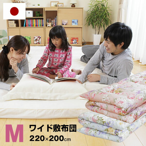 [楽天スーパーSALE! 6/4 20:00 - 6/11 1:59] 敷き布団 Mサイズ 220x200cm 敷布団 布団 ふとん 軽量敷布団 ワイドファ…