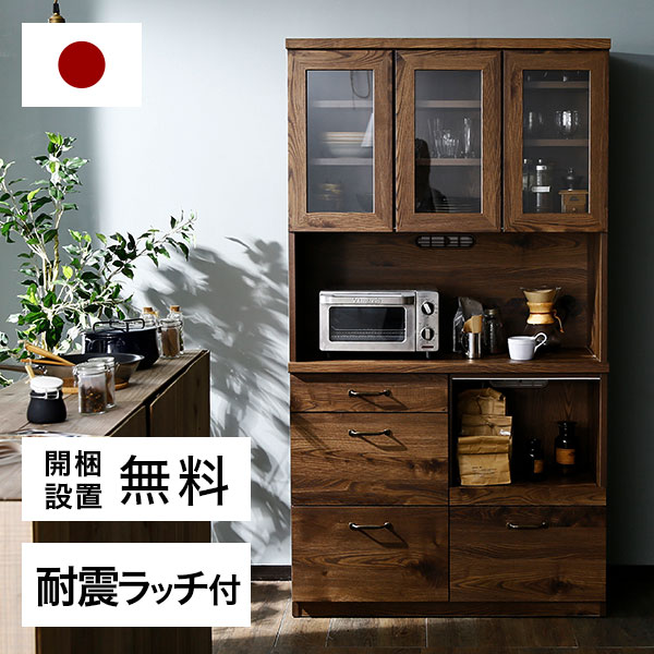 楽天市場】100cm(横幅(cm)横幅:100 ~ 109.9cm)(食器棚 楽天市場】100cm(横幅(cm)横幅:100 ~ 109.9cm)(食器棚
