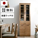 枚数限定クーポン配布中 5/1 0:00-5/7 9:59 食器棚 完成品 スリム キッチン収納 60cm キッチンボード キッチンキャビネット スライド 引き出し スライドレール キッチン 収納 国産 レンジ 炊飯器 トースター おしゃれ 組立て設置無料