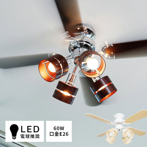 LOWYAのシーリングファン シーリングライト シーリングファンライト 照明 ファン LED 小型 天井照明 照明器具 省エネ 省電力 吹き抜け エアコン リモコン おしゃれ コンパクト 電球色 昼白色 掃除 寝室 天井扇 リビング 節約(ライト・照明)