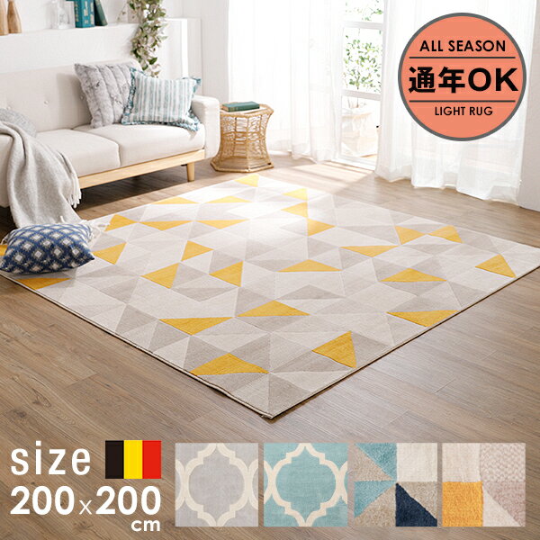 ラグ カーペット 北欧風 厚手 柄 マット センターラグ 200×200 ラグ カーペット 北欧風 厚手 柄 マット センターラグ 200×200