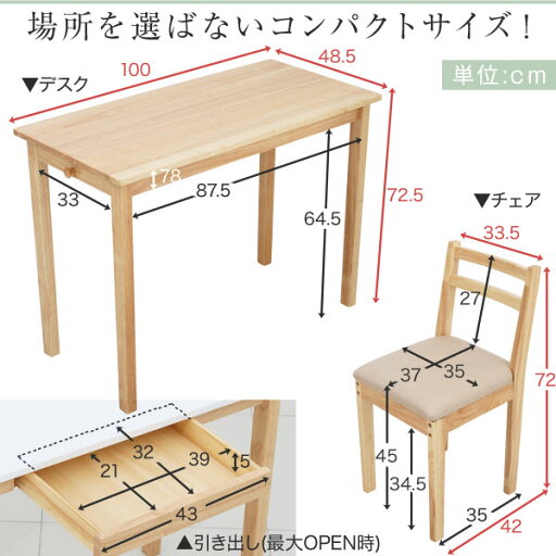 [枚数限定クーポン配布中! 5/1 0:00-5/7 9:59] デスク パソコンデスク 天然木 コンパクト 学習机 おしゃれ 学習デスク 勉強机 リビング 大人 子供 デスク 無垢 引き出し 幅100 収納 机 オフィスデスク パソコン机 在宅 リモートワーク