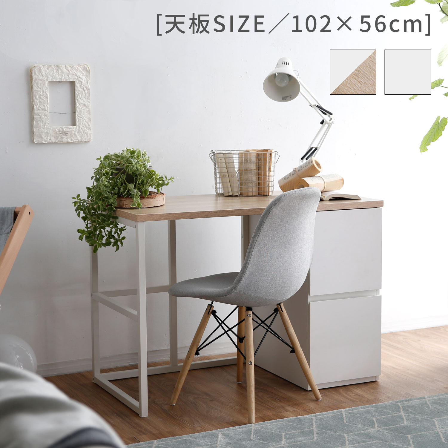 [クーポンで10％OFF! 3/4 20:00-3/5 23:59] デスク 机 幅102cm 奥行き56cm 収納付き フルスライド引き出し パソコンデスク 学習机 作業机 ナチュラル ホワイト 白 コンパクト おしゃれ コンパクトデスク おしゃれ 勉強机 テレワーク