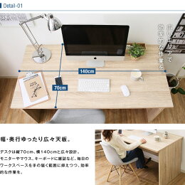 パソコンデスクパソコンデスク幅140cm×奥行70cmワークデスクオフィスデスクパソコンデスクシンプルデスクPCデスク机つくえパソコンデスク事務机学習机勉強机パソコンデスクパソコン台木製
