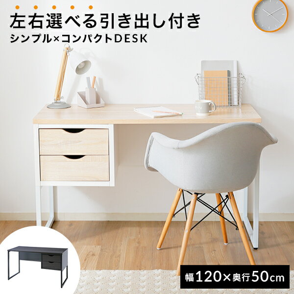 楽天市場】デスク 引き出し付き(素材(金属)アイアン 楽天市場】デスク 引き出し付き(素材(金属)アイアン