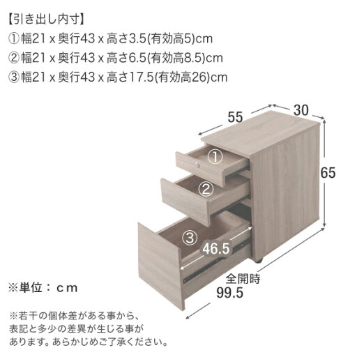 [枚数限定クーポン配布中! 5/1 0:00-5/7 9:59] ワゴン 幅30cm チェスト 木製 収納 引き出し 3段 3杯 サイドワゴン サイドチェスト サイドラック デスクワゴン 収納チェスト キャスター テレワーキング