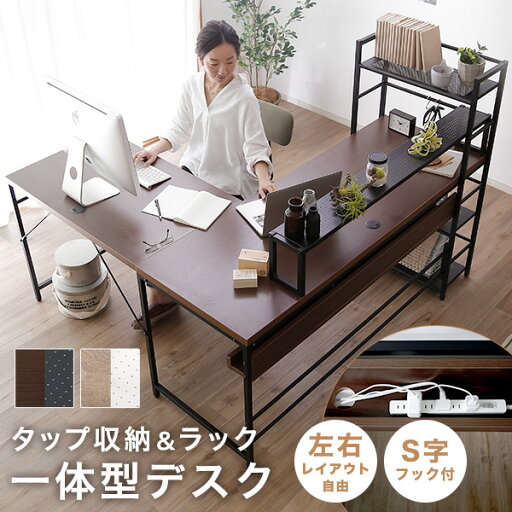 LOWYAのパソコンデスク L字 デスク コード穴付き L字デスク コーナー オフィスデスク 机 プリンター収納 プリンター パソコン机 学習デスク 学習机 勉強机 パソコン台 木製 revm2 コンパクトデスク おしゃれ(机・デスク)