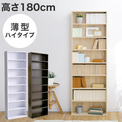 [クーポンで500円OFF 1/24 20:00〜1/28 1:59] 本棚 60x180cm コミック 収納 壁面収納 棚 キッズ 本収納 木製 CDラック DVDラック ブックシェルフ ラック