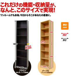 背の高い本棚カラーボックス収納家具インテリア