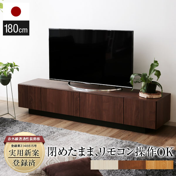 [クーポンで2000円OFF! 3/7 0:00-3/9 23:59] テレビ台 テレビボード ローボード 完成品 180 無垢 白 おしゃれ 収納 パソコン台 TV台 TVボード 北欧風 国産 リビングボード テレビラック 50インチ 木製 シンプル ホワイト ウォルナット オーク 開梱設置無料 新生活