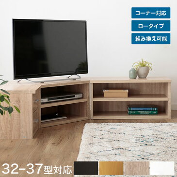 [クーポンで10%OFF! 5/5 0:00-23:59] テレビ台 コーナー ローボード テレビ テレビボード パソコン台 TV台 TVボード コーナー AVボード テレビラック TVラック AVラック 32インチ ロータイプ テレワーク 在宅