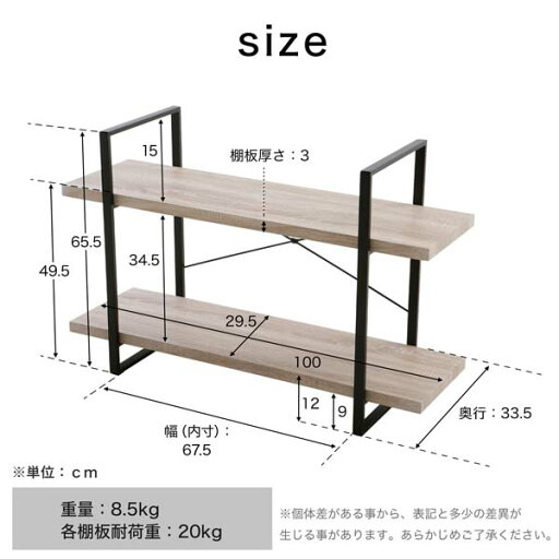 [枚数限定クーポン配布中! 5/1 0:00-5/7 9:59] オープンシェルフ 幅100 2段 スチールラック ディスプレイシェルフ 魅せる収納 見せる収納 シェルフ ラック スチール 木製 ナチュラル オシャレ おしゃれ 在宅