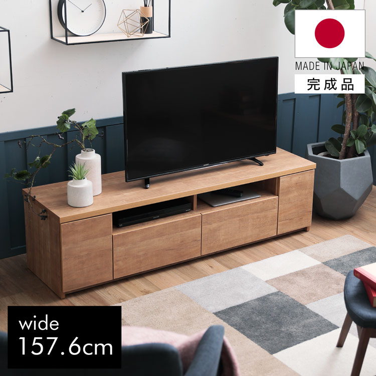 LOWYAのテレビ台 テレビボード 160 おしゃれ 完成品 タップ収納 北欧風 収納棚 リビング 収納 パソコン台 テレビラック オープンラック 幅157.6cm 国産 日本製 完成品 収納 国産 TV台 TVボード(テレビ台)