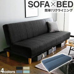 https://thumbnail.image.rakuten.co.jp/@0_mall/low-ya/cabinet/img4/sofa-bed/ford-top01.jpg