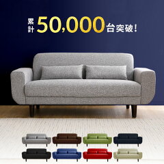 https://thumbnail.image.rakuten.co.jp/@0_mall/low-ya/cabinet/img4/sofa3/harmony_top_01.jpg