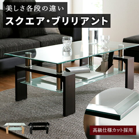 テーブル ローテーブル センターテーブル リビングテーブル ガラステーブル カフェテーブル ガラス リビング モダン ガラス製 table 選べる3カラー 110 一人暮らし テレワーク 在宅 リモートワーク 在宅勤務 在宅ワーク