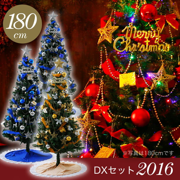 クリスマスツリー 180cm オーナメント オーナメントセット クリスマス ツリー LED ライト イルミネーション 飾り 送料無料 送料込