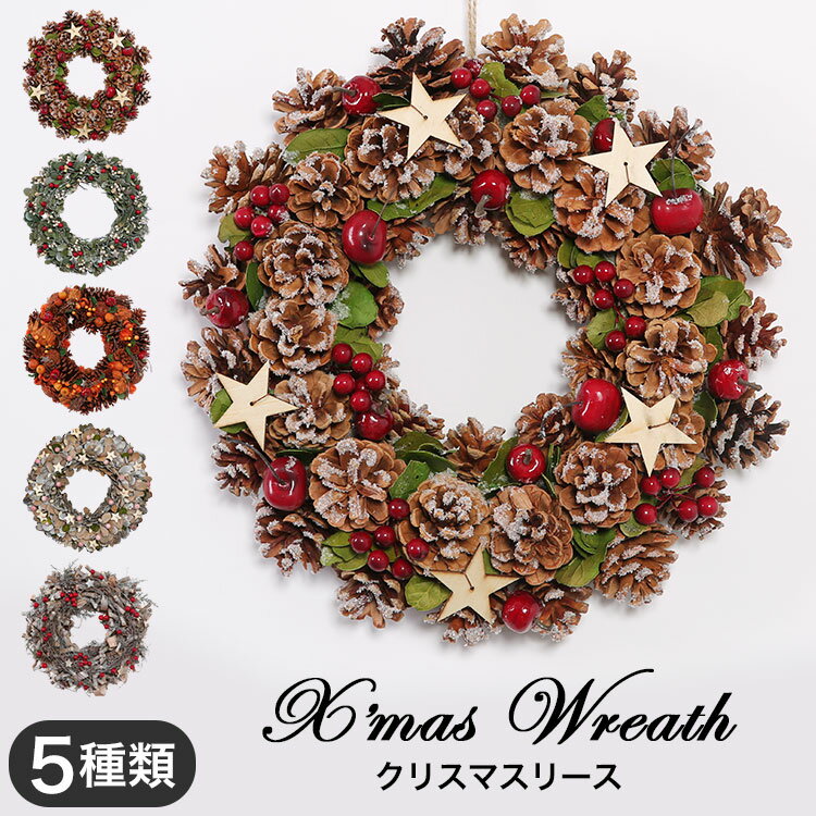 クリスマスリース 玄関 おしゃれ かわいい 34cm 35cm おすすめ クリスマス リース 天然素材 飾り 玄関リース ドアリース ドア 壁掛け インテリア 店舗用 法人用 業務用 ショップ用 ギフト プレゼント テレワーク 在宅のレビュー クチコミとして参考になる投稿5枚