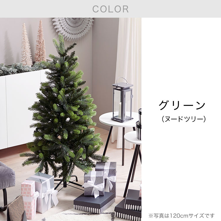 クリスマスツリー クリスマス ツリー ヌードツリー おしゃれ シンプル 240cm 240 ドイツトウヒ風 かわいい コンパクト収納 飾り付け自由 christmas Xmasツリー tree インテリア 北欧風の部屋とも相性◎ 店舗用 業務用 福袋 新生活